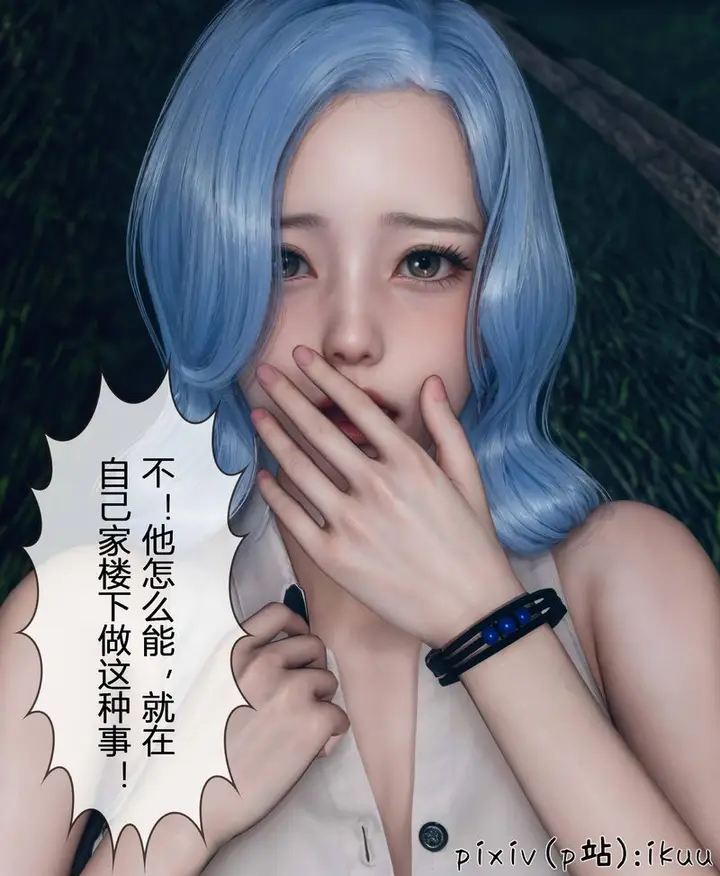 漫画《[3D]Aurora晨曦战队》第04话第123张图