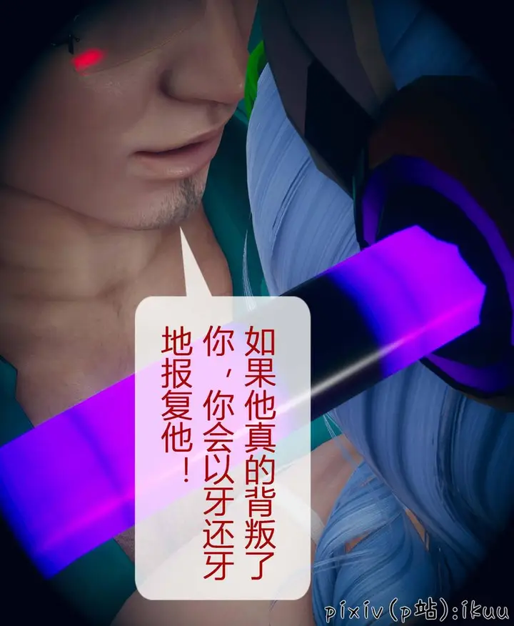 漫画《[3D]Aurora晨曦战队》第04话第124张图