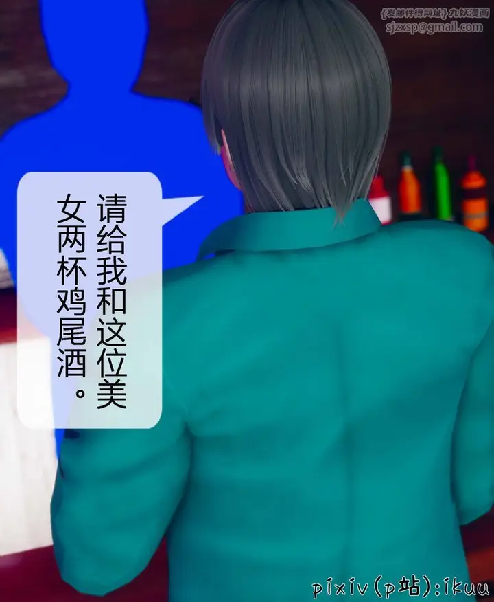 漫画《[3D]Aurora晨曦战队》第04话第128张图