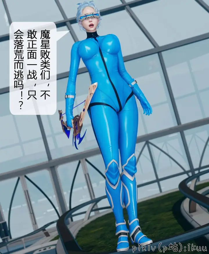 漫画《[3D]Aurora晨曦战队》第04话第13张图