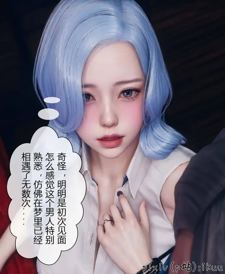 漫画《[3D]Aurora晨曦战队》第04话第130张图