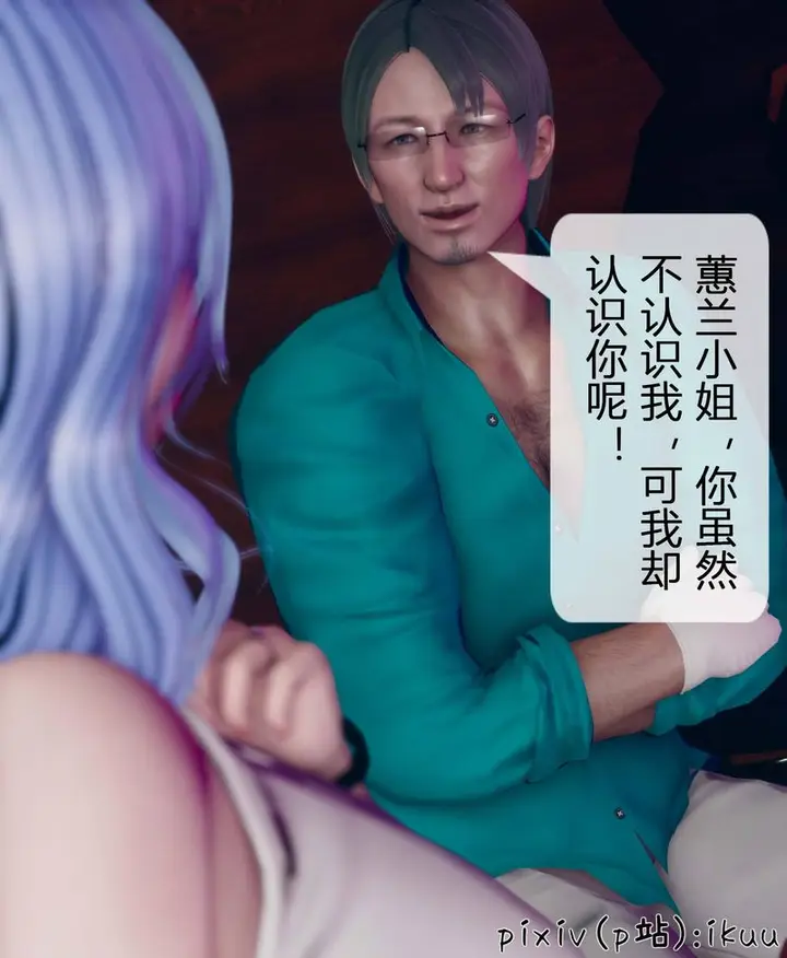 漫画《[3D]Aurora晨曦战队》第04话第131张图