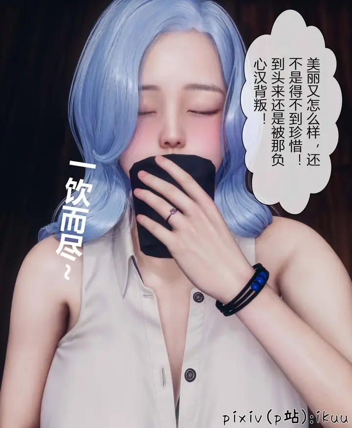 漫画《[3D]Aurora晨曦战队》第04话第134张图