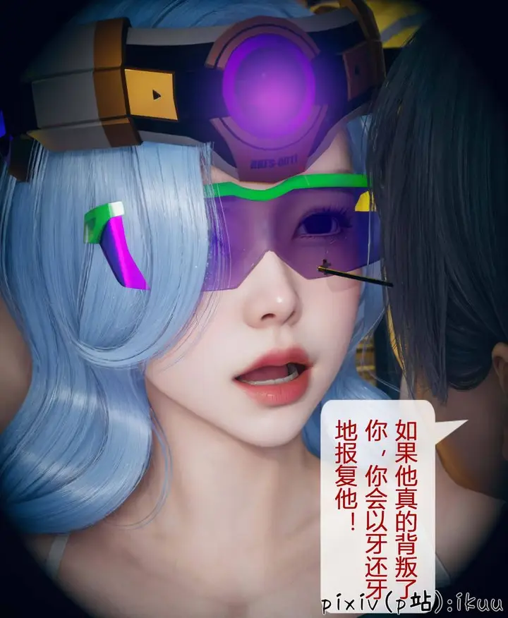 漫画《[3D]Aurora晨曦战队》第04话第135张图