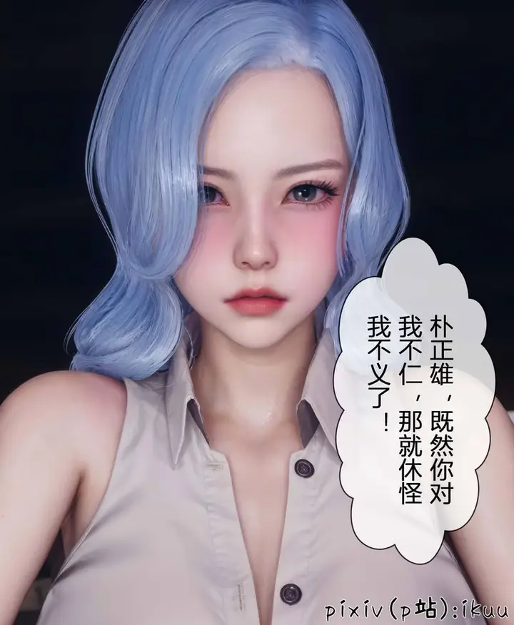 漫画《[3D]Aurora晨曦战队》第04话第136张图