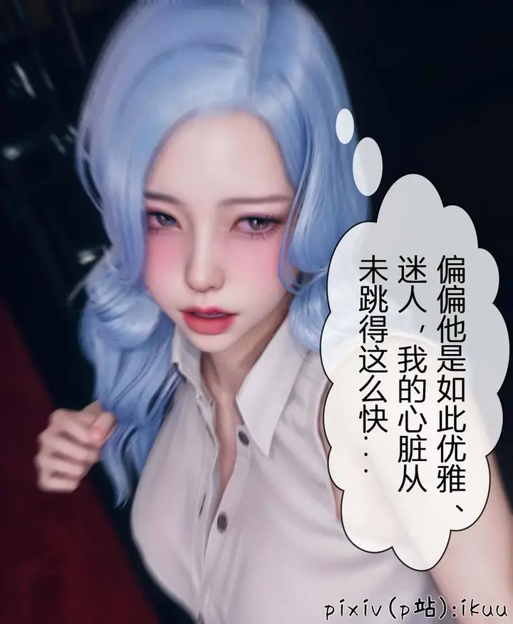 漫画《[3D]Aurora晨曦战队》第04话第137张图