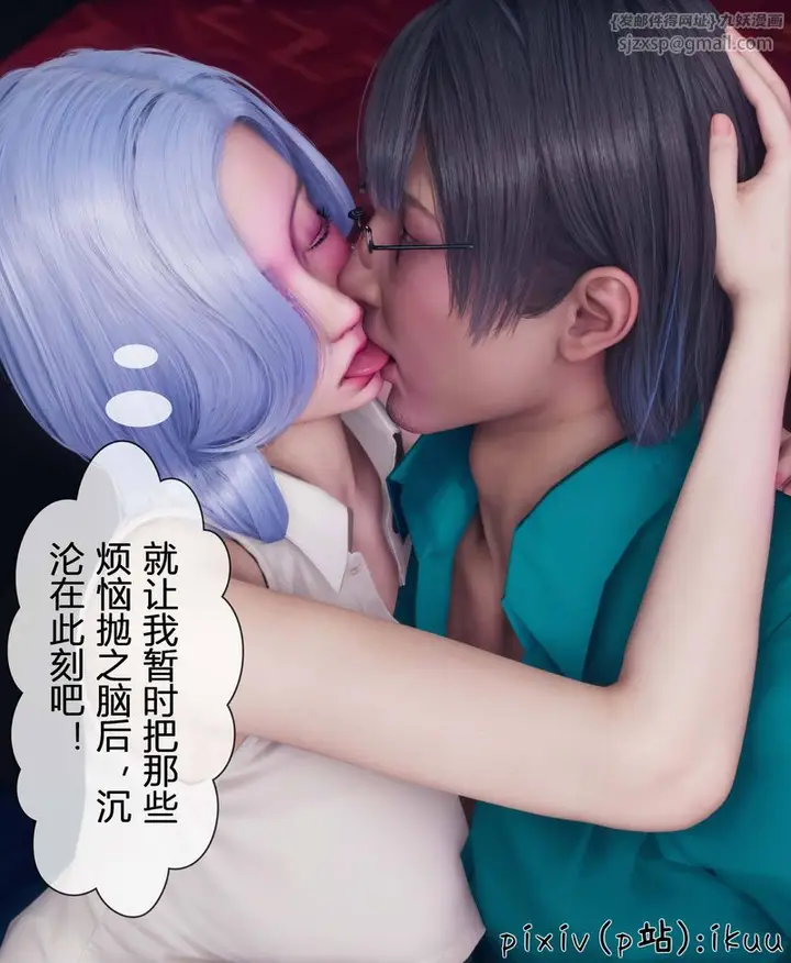 漫画《[3D]Aurora晨曦战队》第04话第138张图