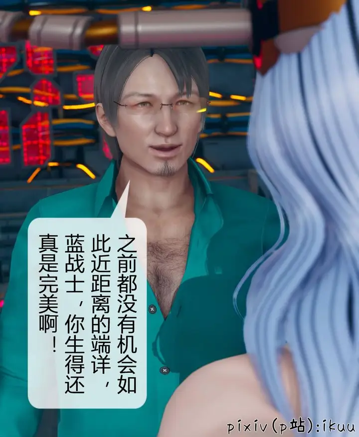 漫画《[3D]Aurora晨曦战队》第04话第19张图