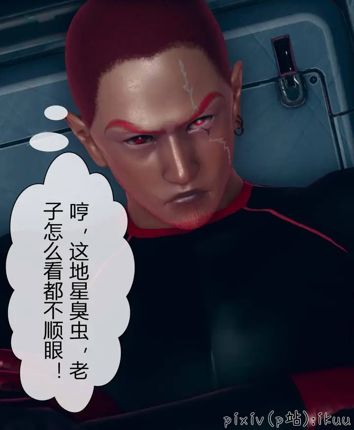 漫画《[3D]Aurora晨曦战队》第04话第24张图