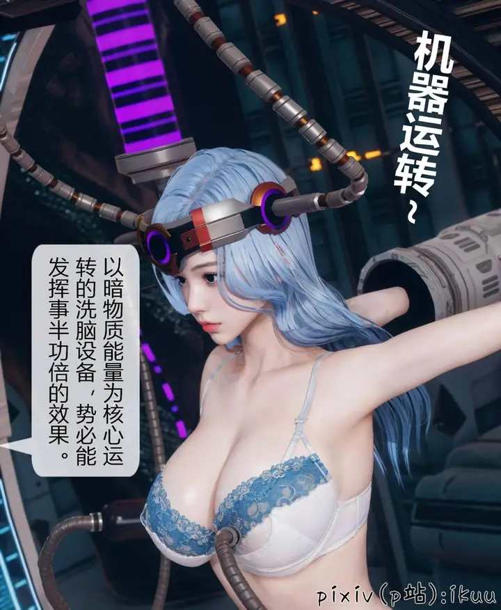 漫画《[3D]Aurora晨曦战队》第04话第25张图