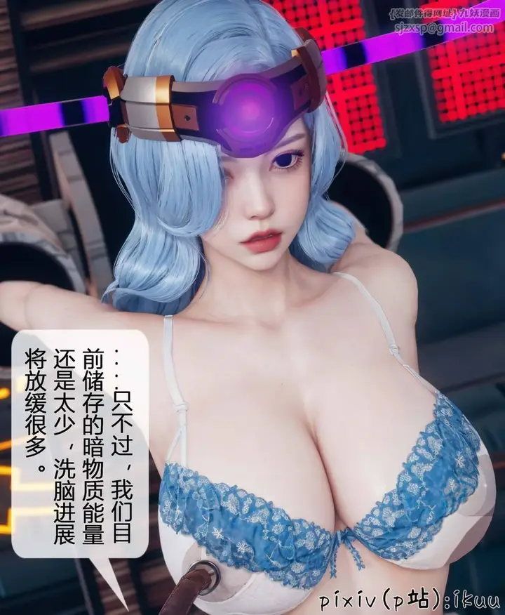 漫画《[3D]Aurora晨曦战队》第04话第26张图