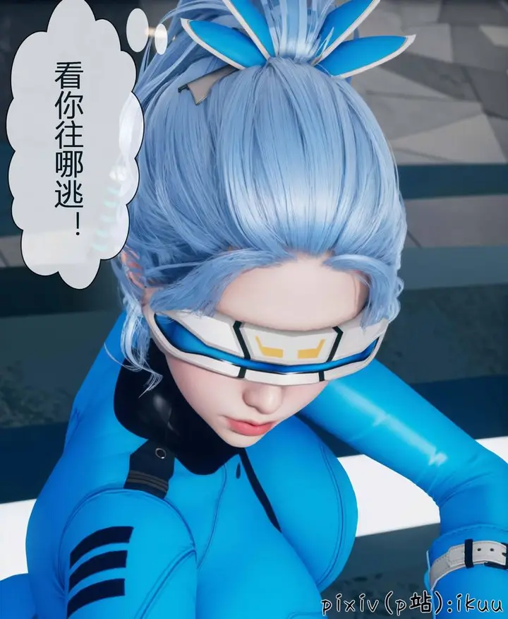 漫画《[3D]Aurora晨曦战队》第04话第3张图