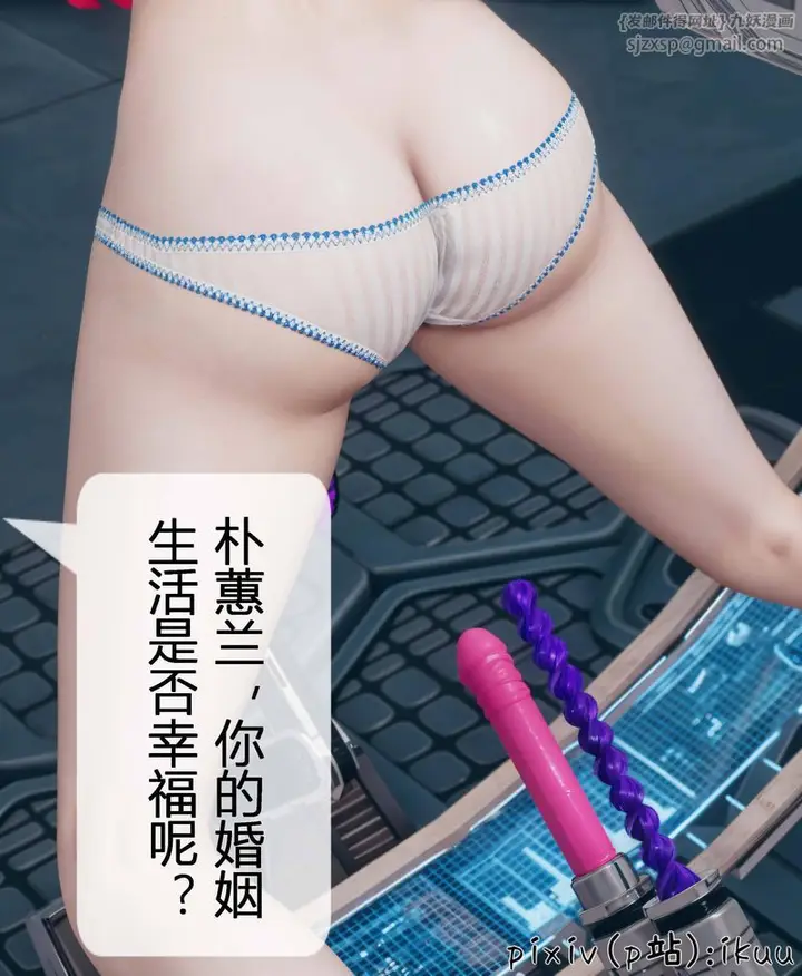 漫画《[3D]Aurora晨曦战队》第04话第31张图