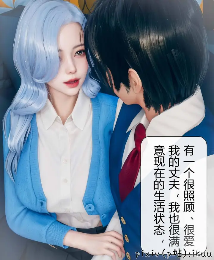 漫画《[3D]Aurora晨曦战队》第04话第33张图