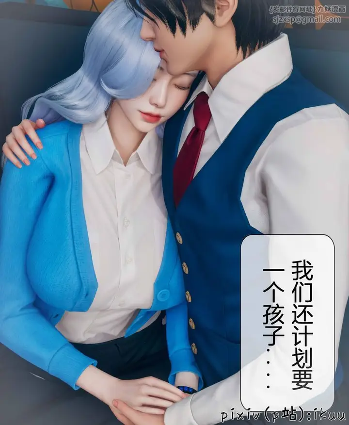 漫画《[3D]Aurora晨曦战队》第04话第34张图