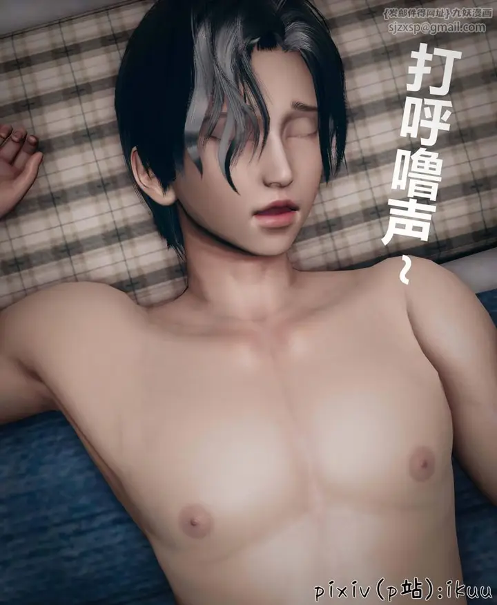 漫画《[3D]Aurora晨曦战队》第04话第40张图