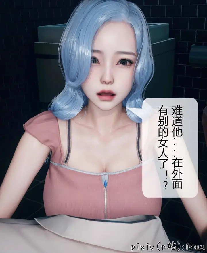 漫画《[3D]Aurora晨曦战队》第04话第47张图