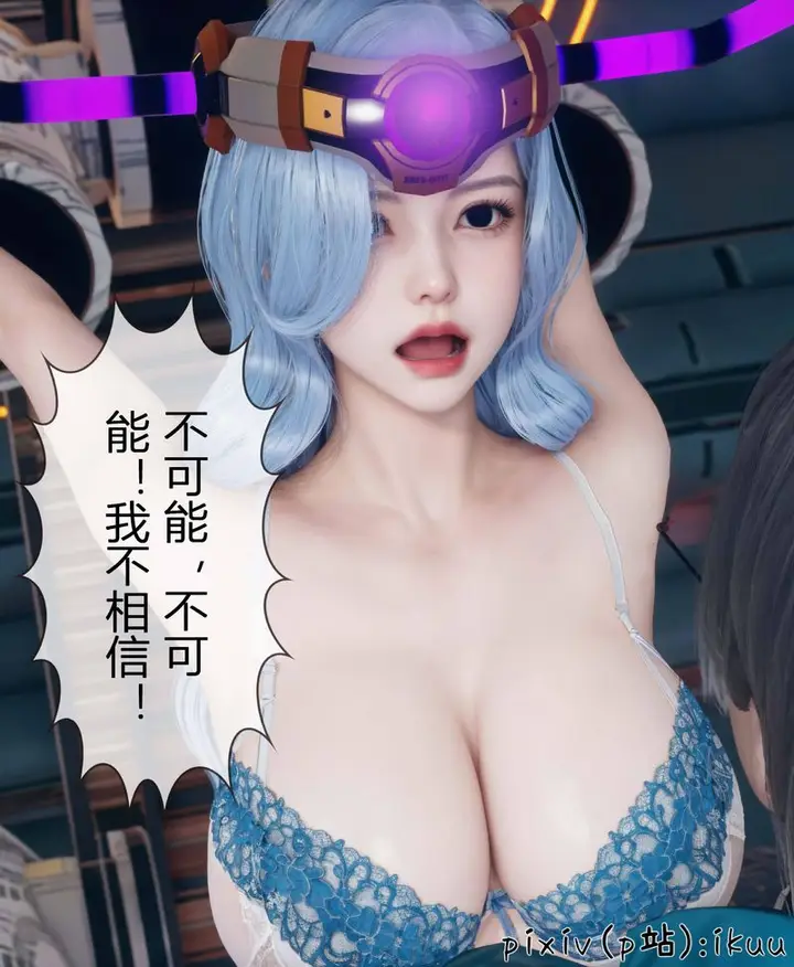 漫画《[3D]Aurora晨曦战队》第04话第50张图
