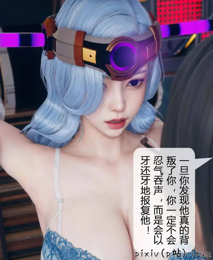 漫画《[3D]Aurora晨曦战队》第04话第54张图