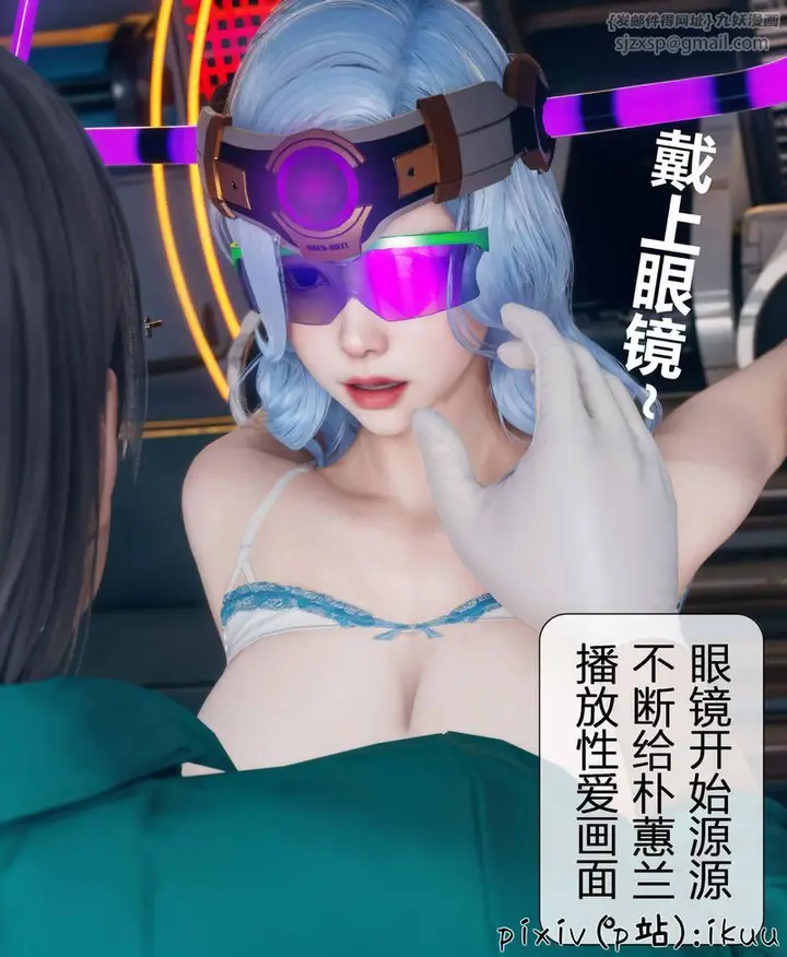漫画《[3D]Aurora晨曦战队》第04话第59张图