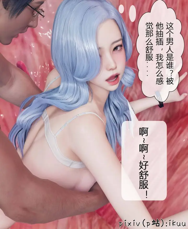 漫画《[3D]Aurora晨曦战队》第04话第62张图
