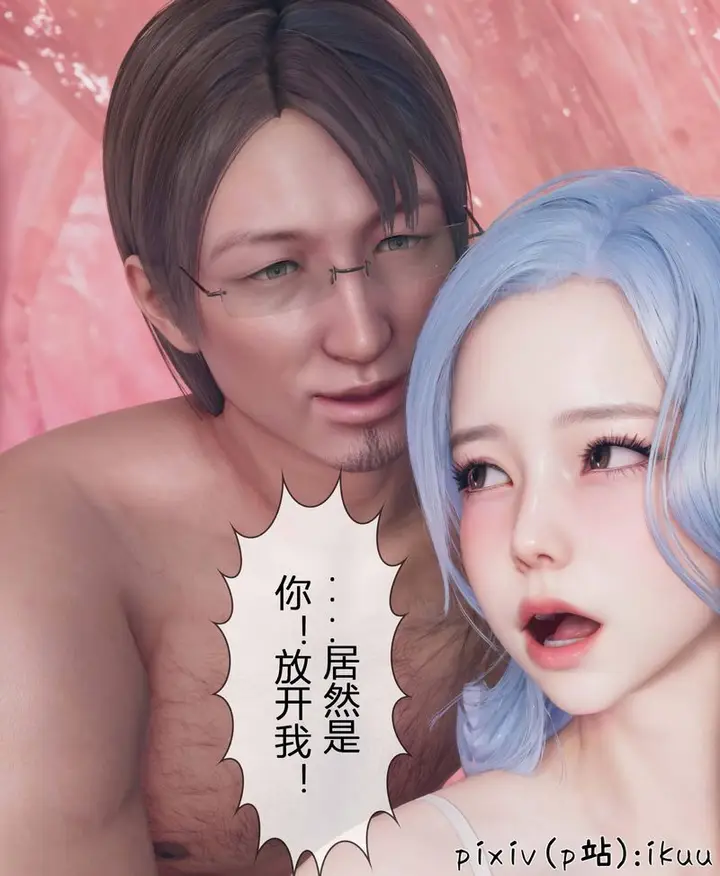 漫画《[3D]Aurora晨曦战队》第04话第64张图