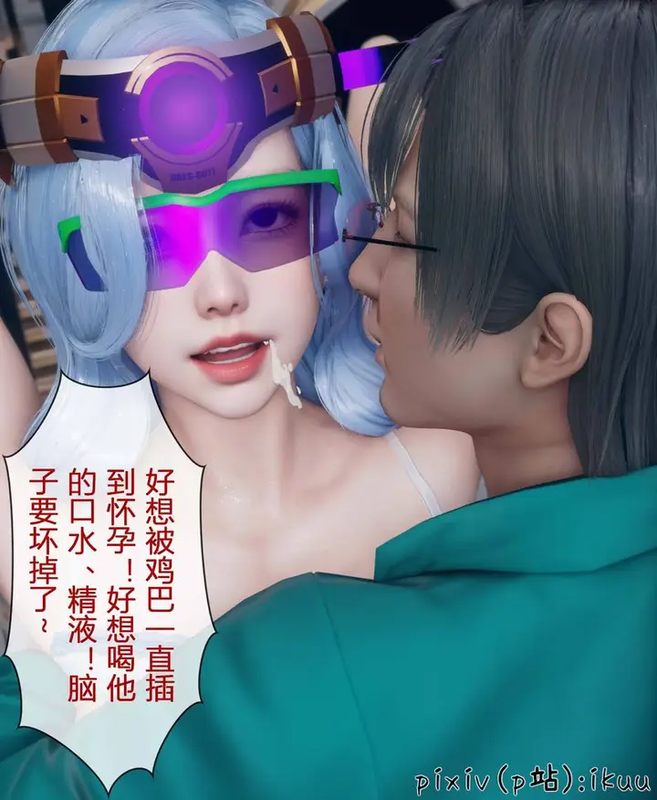 漫画《[3D]Aurora晨曦战队》第04话第70张图