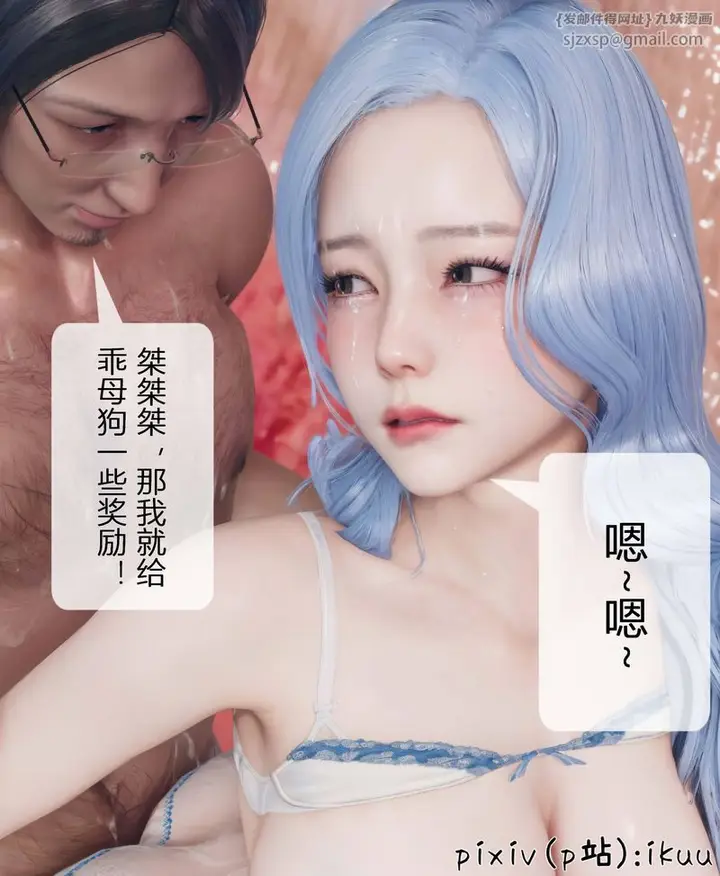 漫画《[3D]Aurora晨曦战队》第04话第73张图
