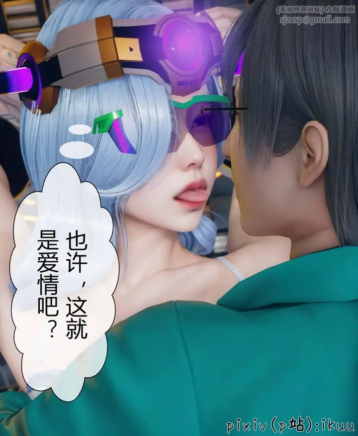 漫画《[3D]Aurora晨曦战队》第04话第75张图