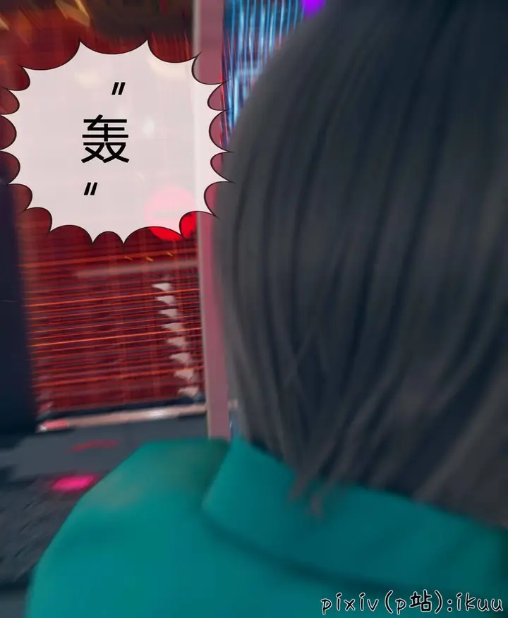 漫画《[3D]Aurora晨曦战队》第04话第76张图