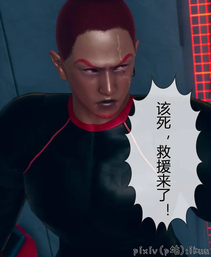 漫画《[3D]Aurora晨曦战队》第04话第77张图