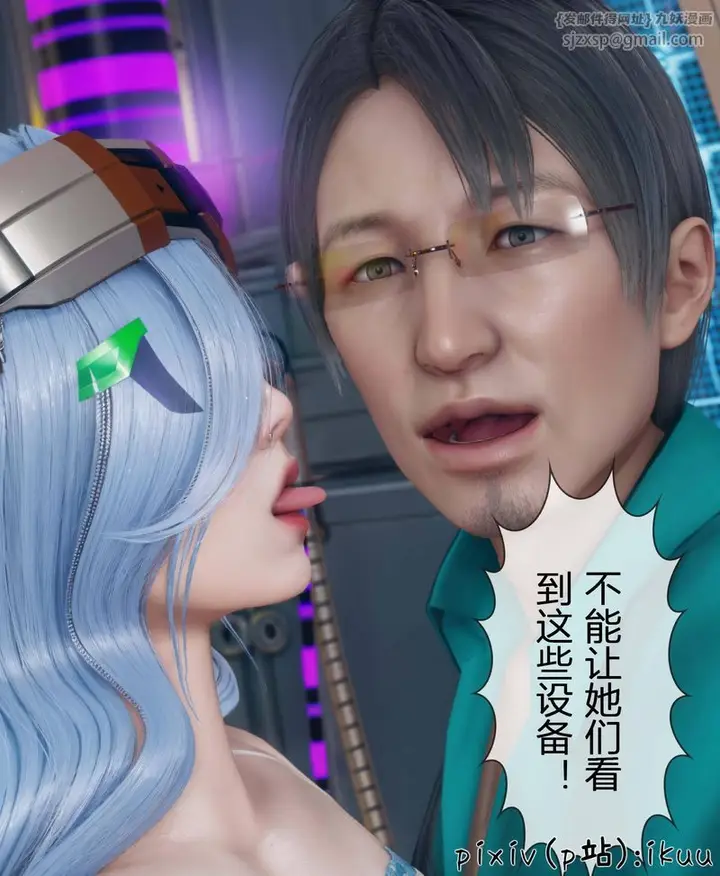 漫画《[3D]Aurora晨曦战队》第04话第78张图