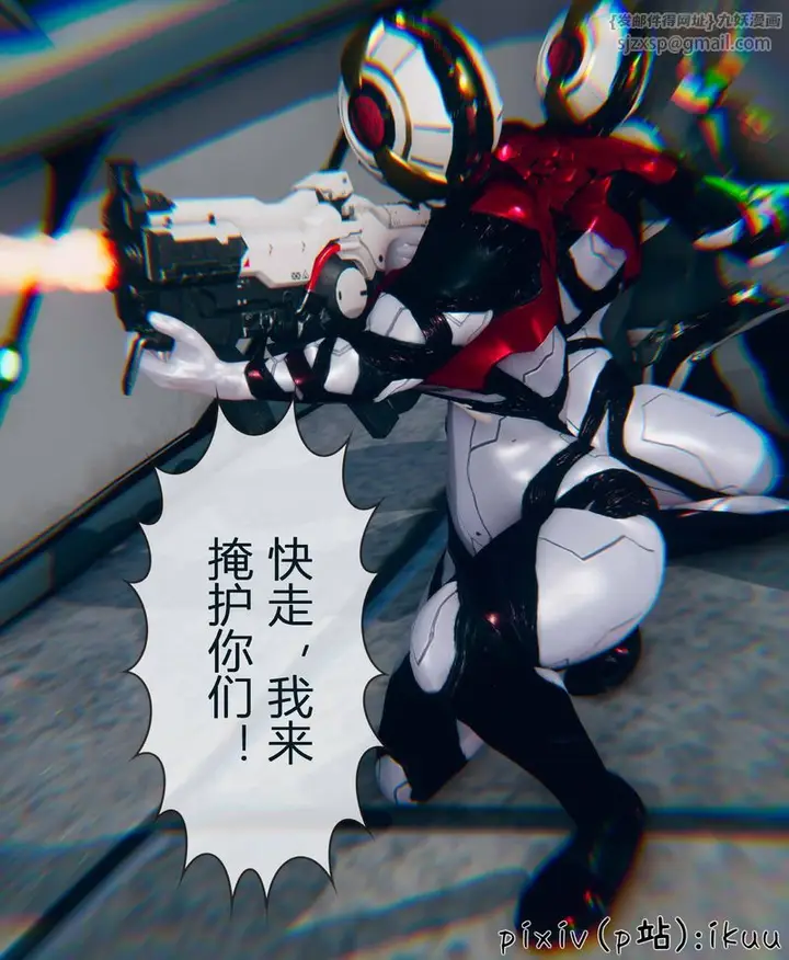 漫画《[3D]Aurora晨曦战队》第04话第9张图