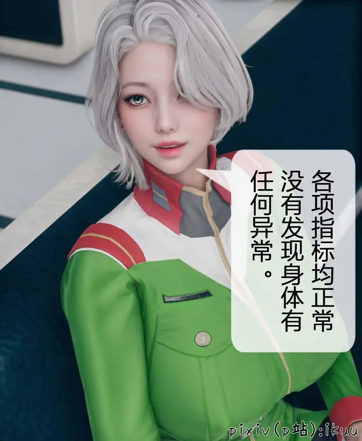 漫画《[3D]Aurora晨曦战队》第04话第99张图