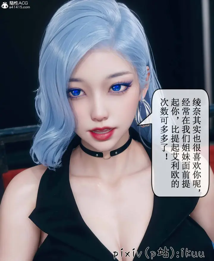 漫画《[3D]Aurora晨曦战队》第09话第103张图