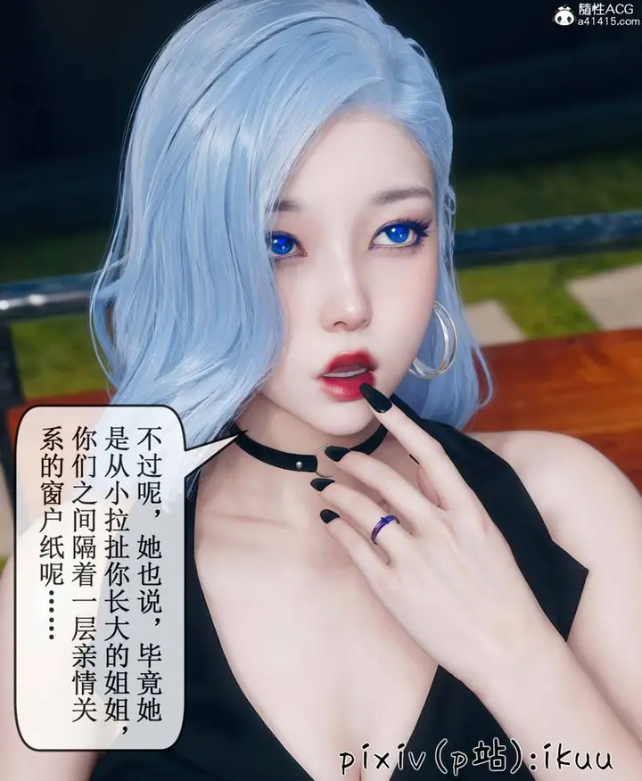漫画《[3D]Aurora晨曦战队》第09话第104张图