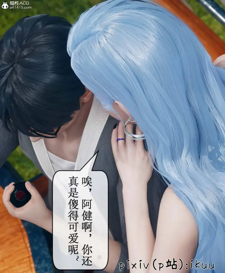 漫画《[3D]Aurora晨曦战队》第09话第111张图