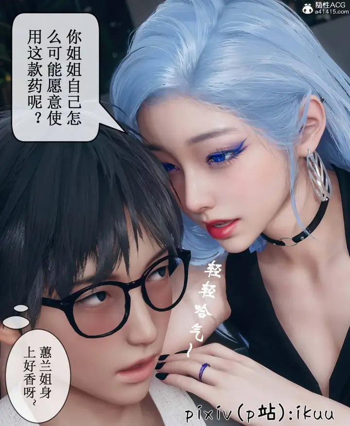 漫画《[3D]Aurora晨曦战队》第09话第112张图