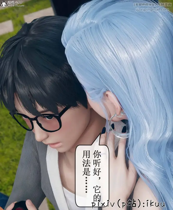 漫画《[3D]Aurora晨曦战队》第09话第113张图
