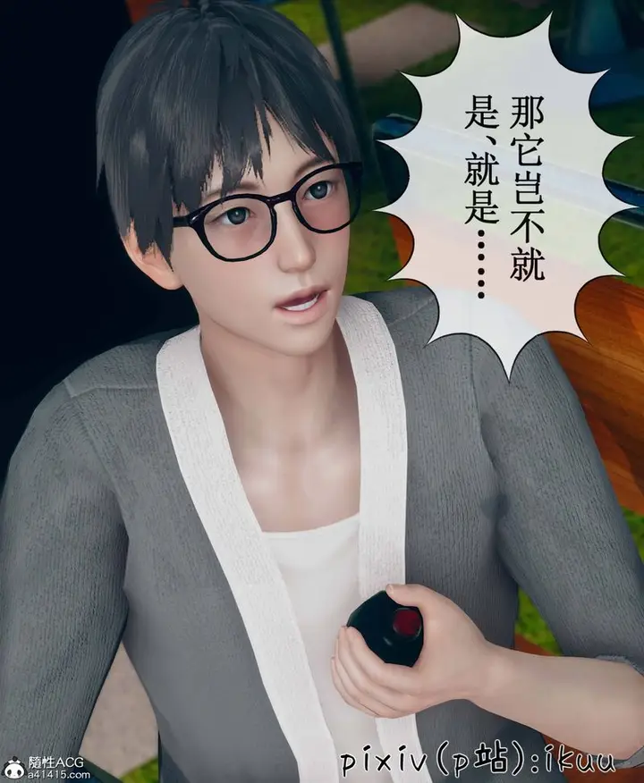 漫画《[3D]Aurora晨曦战队》第09话第115张图