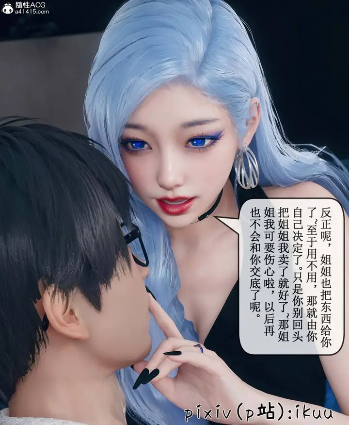 漫画《[3D]Aurora晨曦战队》第09话第117张图
