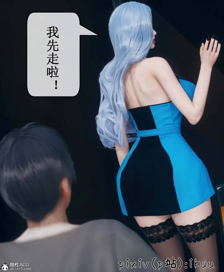 漫画《[3D]Aurora晨曦战队》第09话第118张图