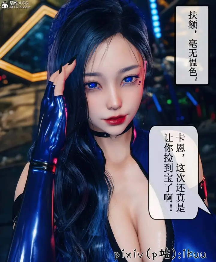 漫画《[3D]Aurora晨曦战队》第09话第12张图
