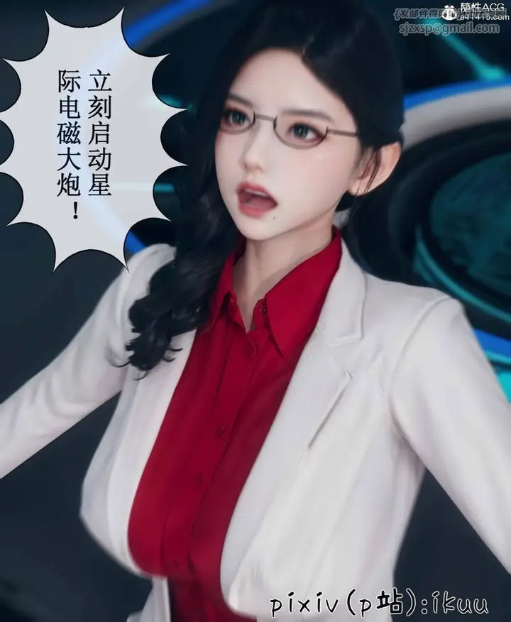 漫画《[3D]Aurora晨曦战队》第09话第20张图