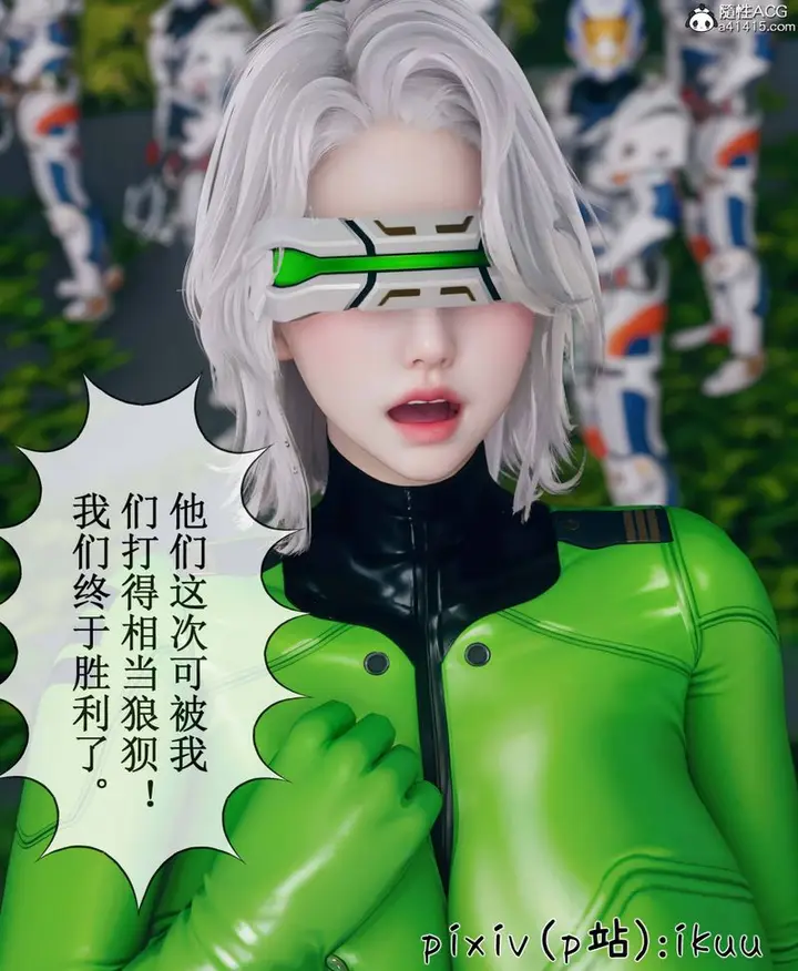 漫画《[3D]Aurora晨曦战队》第09话第33张图