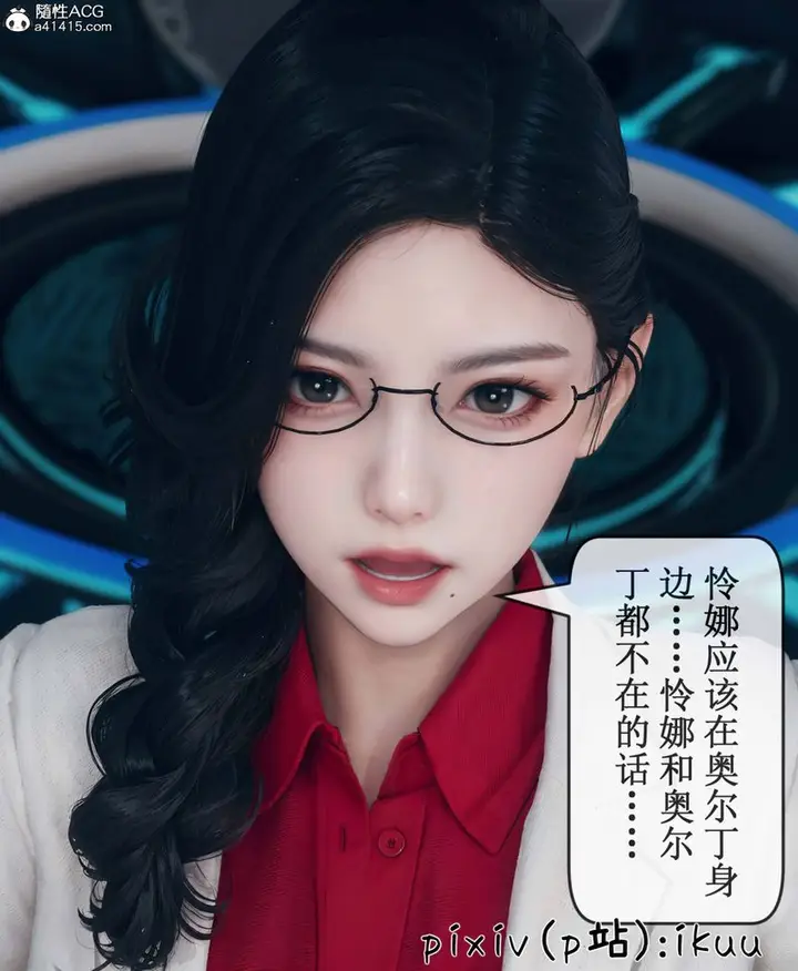 漫画《[3D]Aurora晨曦战队》第09话第35张图