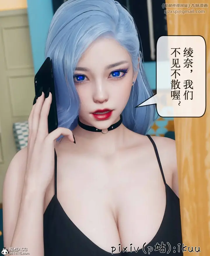 漫画《[3D]Aurora晨曦战队》第09话第44张图