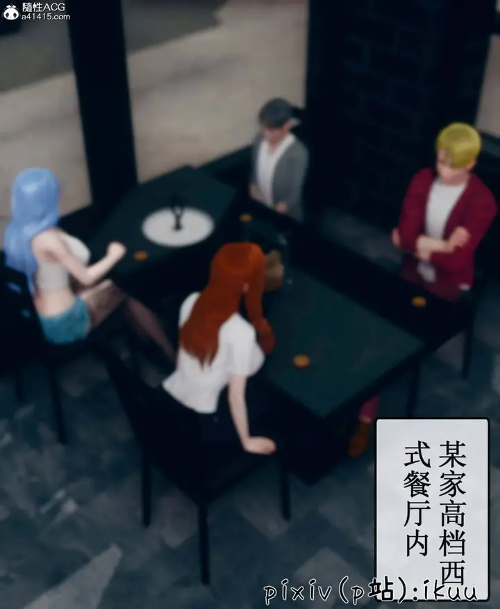 漫画《[3D]Aurora晨曦战队》第09话第45张图