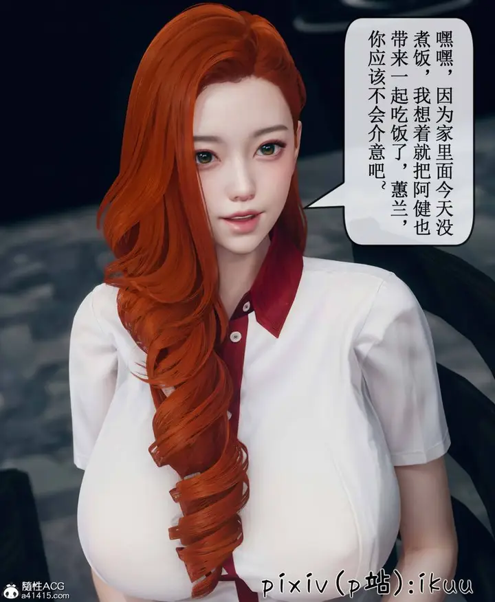 漫画《[3D]Aurora晨曦战队》第09话第46张图