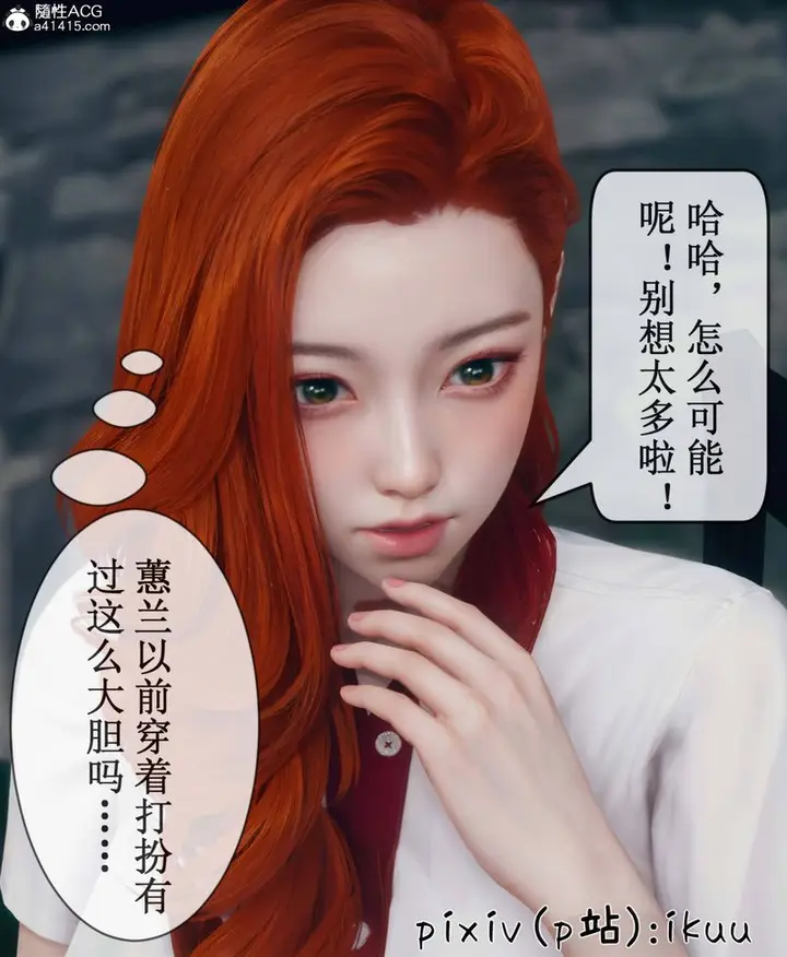 漫画《[3D]Aurora晨曦战队》第09话第50张图